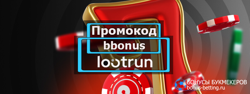 Лутран Казино Зеркало — вход в мир азартных игр 608796021