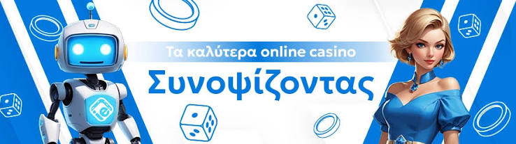 Καλύτερα Mobile Καζίνο Παίξτε Εύκολα και Άνετα Καλύτερα Mobile Καζίνο Παίξτε Εύκολα και Άνετα